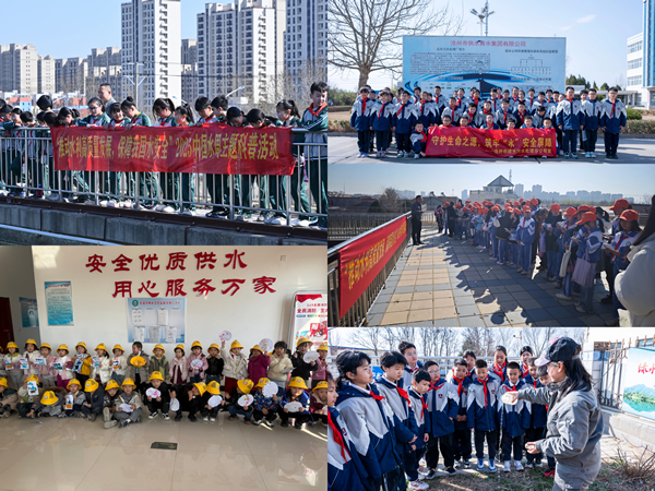 “世界水日”  “中國水周”志愿活動(dòng)